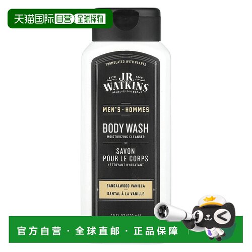 香港直邮J R Watkins,男性专用沐浴露，檀香木质香味草味，1正品