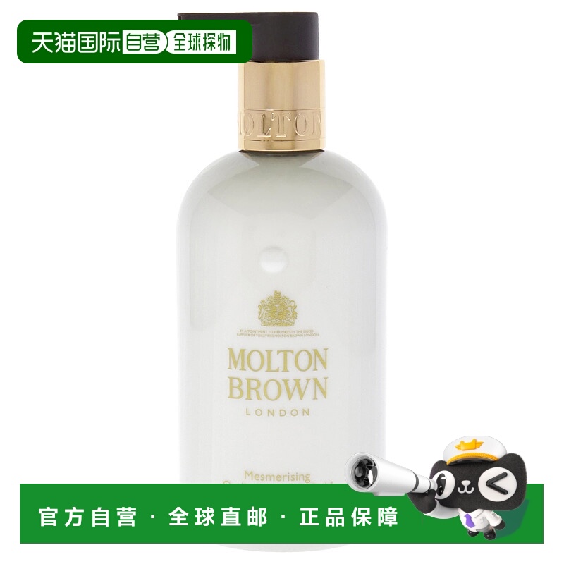 美国直邮Molton Brown迷人檀香和黄金身体乳液男女通用身体乳296m