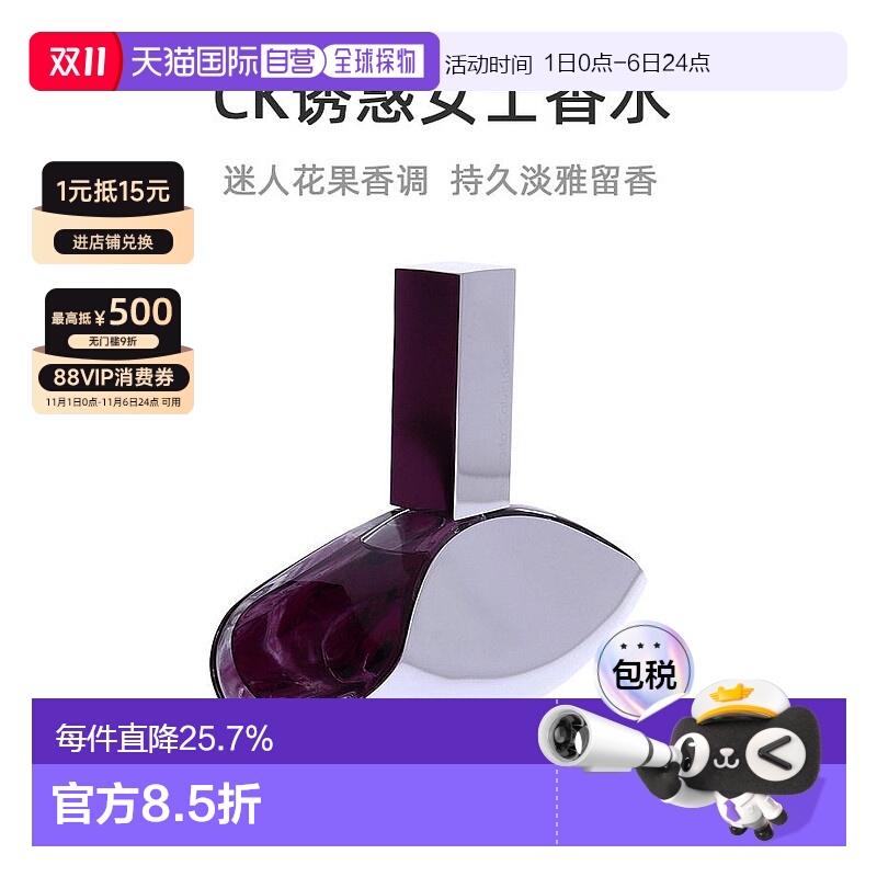 美国直邮CK凯文克莱Euphoria诱惑盛放情迷女士香水50ml/100m正品