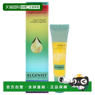 自营 Algenist奥杰尼天才胶原丰唇精华14.2g女士正品