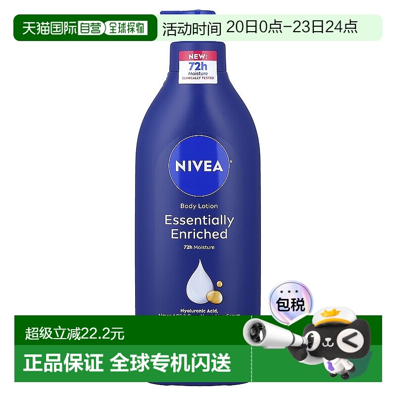 香港直邮Nivea妮维雅身体乳保湿滋润柔软补水清爽不油腻500ml正品