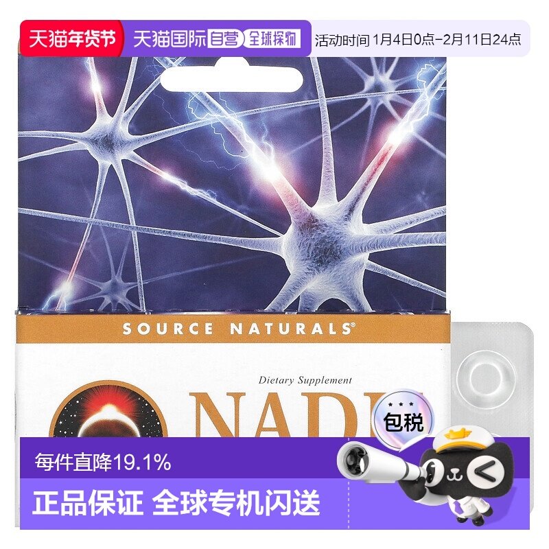 香港直发Source Naturals脱氢酶片健康营养膳食补充剂30片维生素,保健食品/膳食营养补充食品,NAD+前体营养补充剂,淘宝优惠券,粉丝福利购,淘宝优惠卷