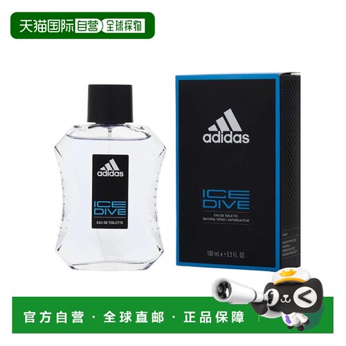 美国直邮M ADIDAS ICE DIVE 3.4OZ EDT 阿迪达斯 冰点 100ml正品