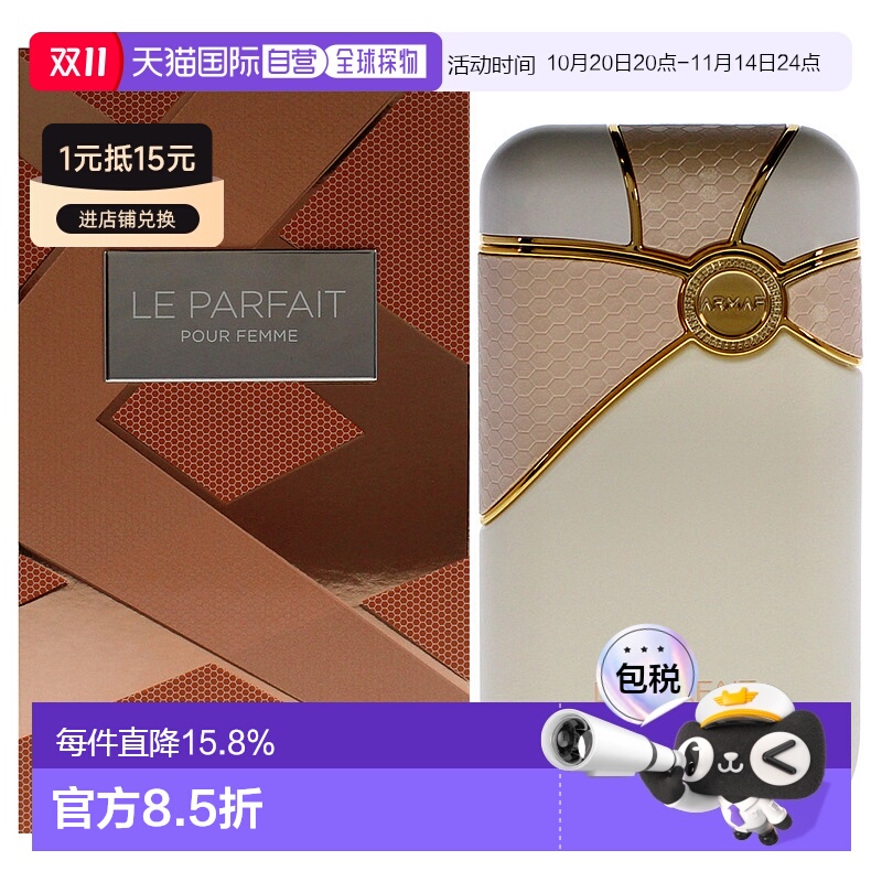 美国直邮Armaf适合女性浓香水女士-200ml正品