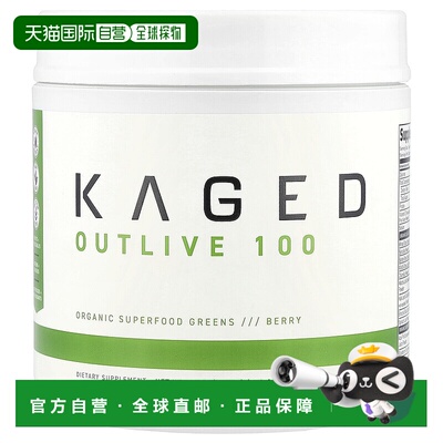 香港直发Kaged Muscle果蔬混合物科学配比有机膳食补充剂健康510g
