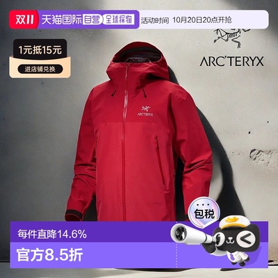 1h可退 加拿大直邮始祖鸟BETA AR STORMHOOD男款衣帽一体冲锋衣