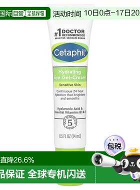 香港直邮Cetaphil丝塔芙保湿眼霜透明质酸补水修护淡化正品14ml