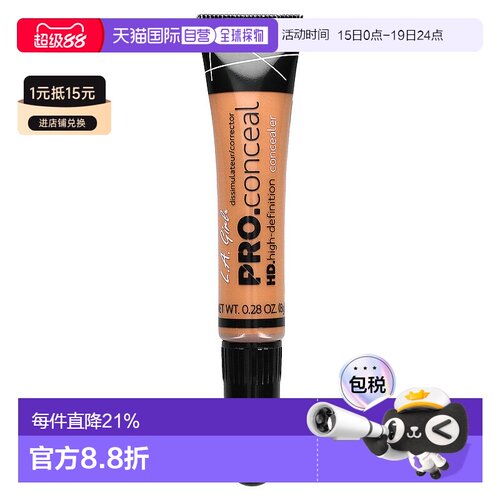 香港直邮L.A. GIRL遮瑕膏中褐色顺滑服帖适用于全肤质持妆8g正品