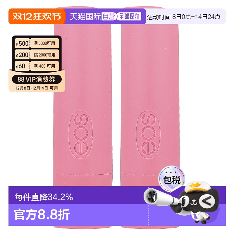 香港直邮Eos伊欧诗润唇膏细腻保湿滋润小巧便携滋润滋养温和50ml