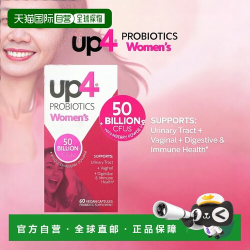香港直邮up4,女性益生菌，250 亿 CFU，60 粒全素胶囊