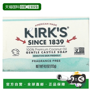 全优质椰子油 盎司 温和橄榄香皂 113 无香 香港直邮Kirks