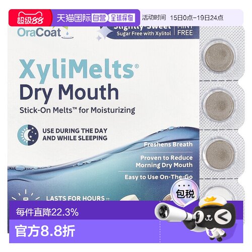 香港直邮Oracoat口干缓解片无薄荷清新无糖木糖醇清新口气40正品