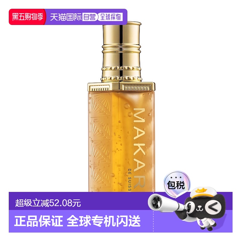 美国直邮Makari马卡里修护净透精华女士—40ml