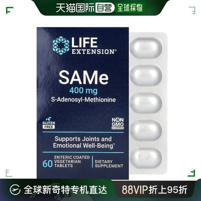 香港直发life extension含S 腺苷甲硫氨酸关节健康60片