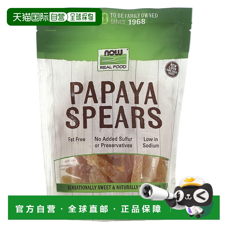 香港直发Now Foods诺奥零食木瓜干健康营养美味低盐340g