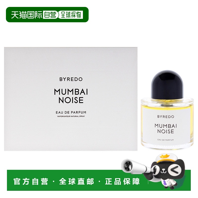 美国直邮Byredo孟买噪音男女通用淡香精-100ml正品