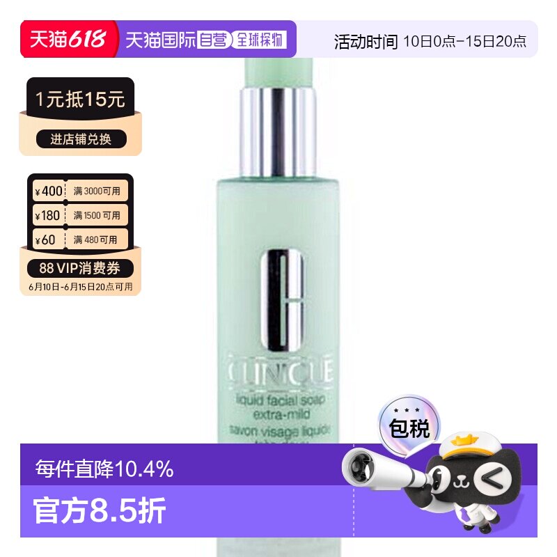 香港直邮Clinique 倩碧 液体洁面皂200ml滋润正品