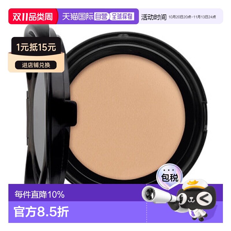 香港直邮YSL 圣罗兰 粉色皮革气垫替换装#B20 SPF50 正品