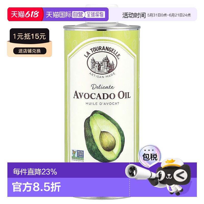 香港直发La Tourangelle拉杜蓝乔初榨鳄梨油橄榄油750ml食用油