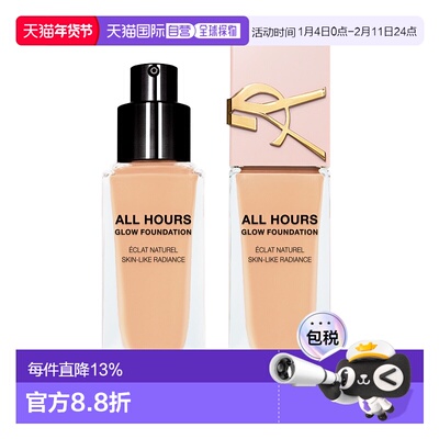 香港直邮YSL 圣罗兰 恒久粉底液#LC2 25ml（25年新款粉盖）正品