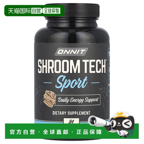 香港直发Onnit能量补充剂84粒膳食补充剂增加运动量助于有氧耐力