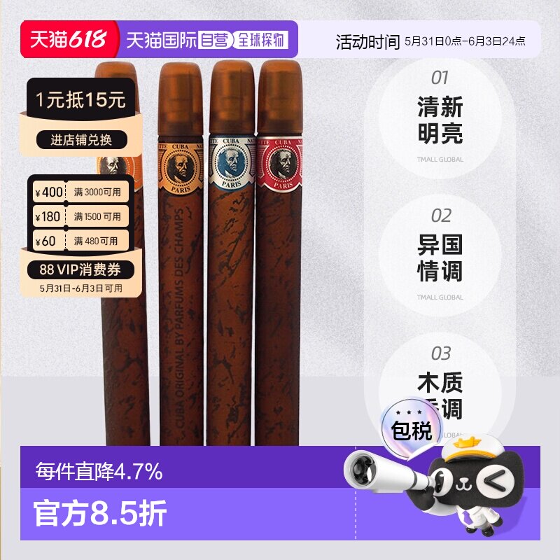 Cuba古巴香水red blue gold orange套装EDT35ml*4支正品