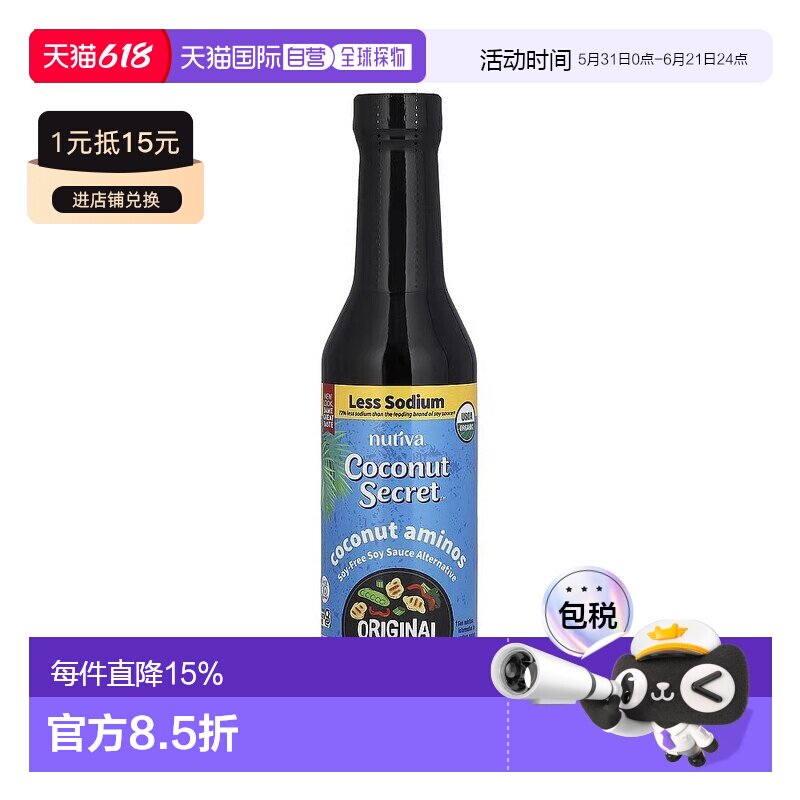 香港直邮 Coconut Secret 有机椰子酱油无大豆替代品无麸质237ml