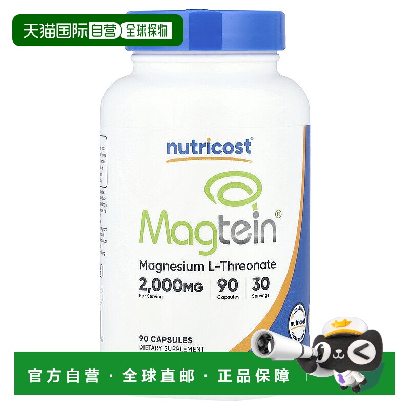 香港直邮Nutricost,Magtein®，L-苏糖酸镁，90 粒胶囊（每份含 66