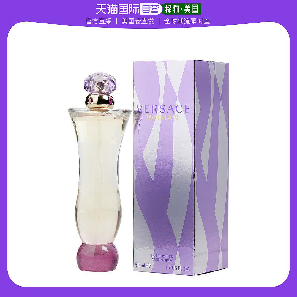 美国直邮Versace范思哲男士香氛须后水持久留香日常淡雅100ml