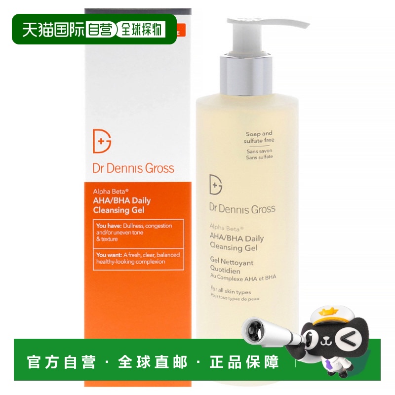 美国直邮Dr. Dennis Gross丹尼斯医生Alpha Beta果酸水杨酸每日洁