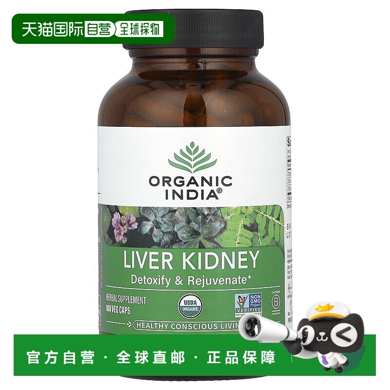 香港直发Organic India机体护理素食胶囊膳食补充剂180粒