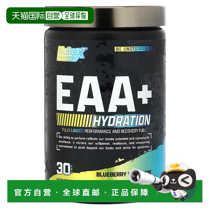 香港直发Nutrex Research炽天使蓝莓柠檬水维生素c营养补充384g