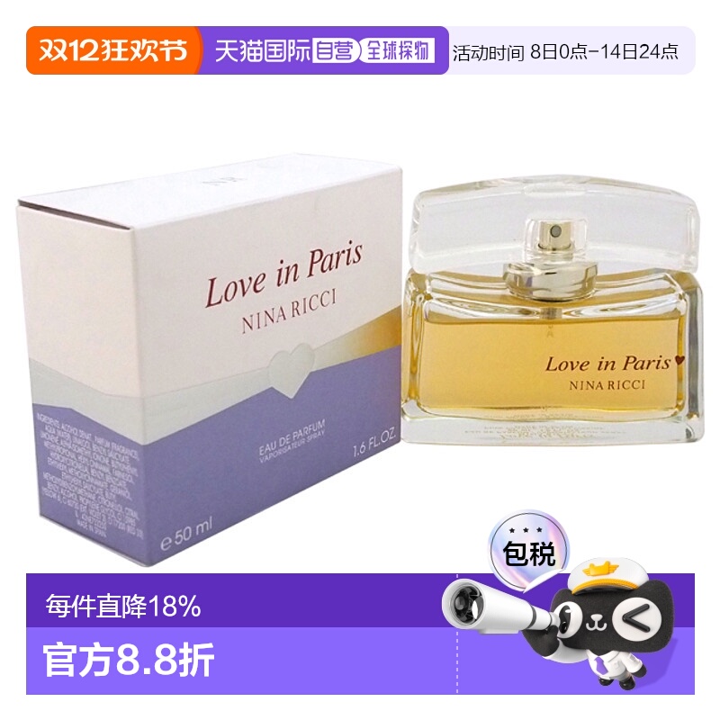 美国直邮Nina Ricci丽娜蕙资比翼双飞女士香水EDP-50ml正品