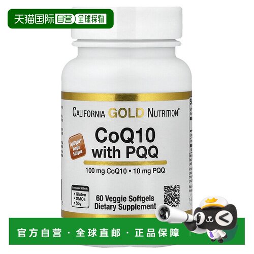 自营 香港直发iHerb California Gold Nutrition辅酶Q10+PQQ软凝6