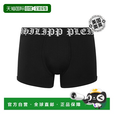 Philipp Plein TM Boxer - 白色 【美国奥莱】直发