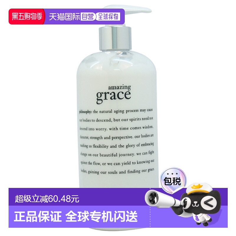 美国直邮Philosophy肌肤哲理身体乳优雅紧致保湿滋润清新475正品