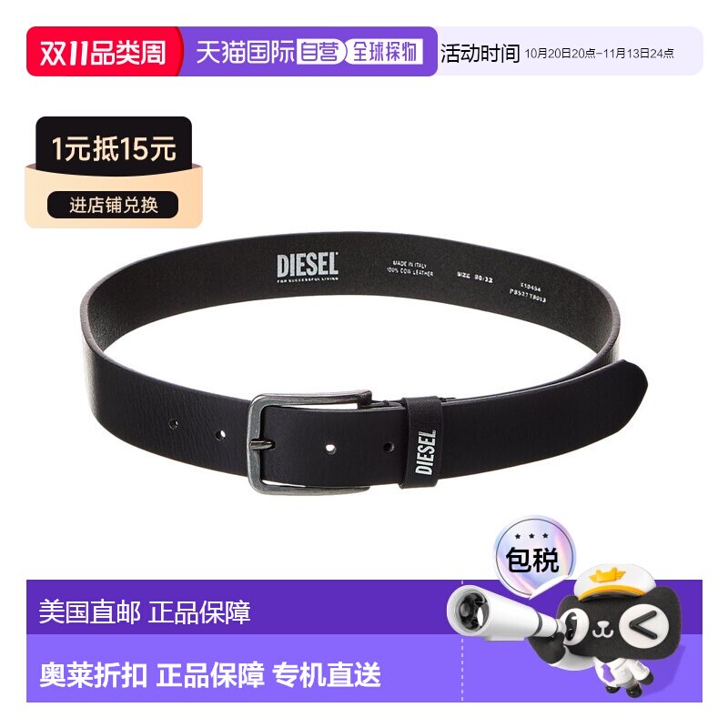 自营diesel柴油机出口皮带-黑色 美国奥莱直发