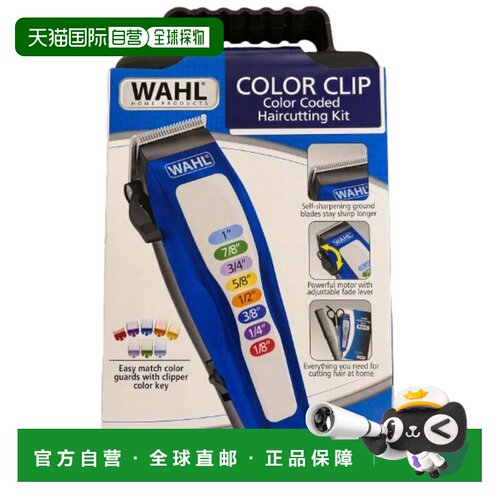 自营Wahl Color Pro完整理发套件-彩色编码推剪套装-79702-MI 美
