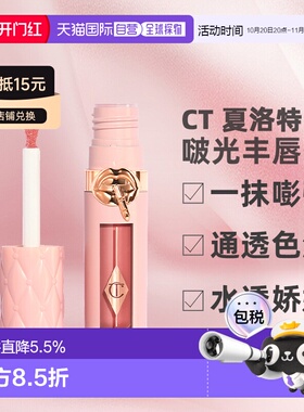 香港直邮Charlotte Tilbury CT啵光丰唇蜜水光新品枕边话唇釉正品