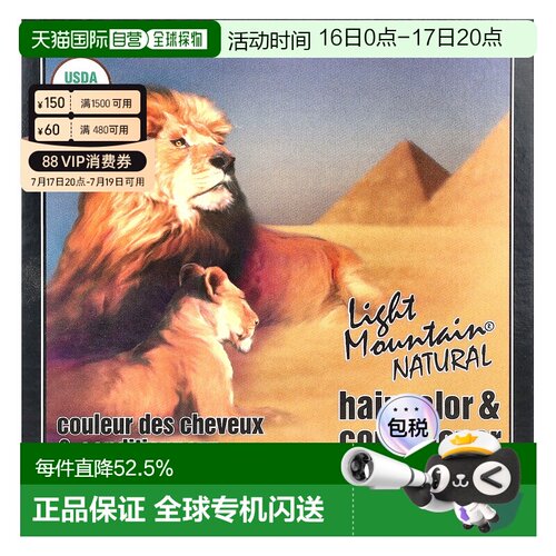 香港直邮Light Mountain有机染发护发素深棕色自然时尚113g正品