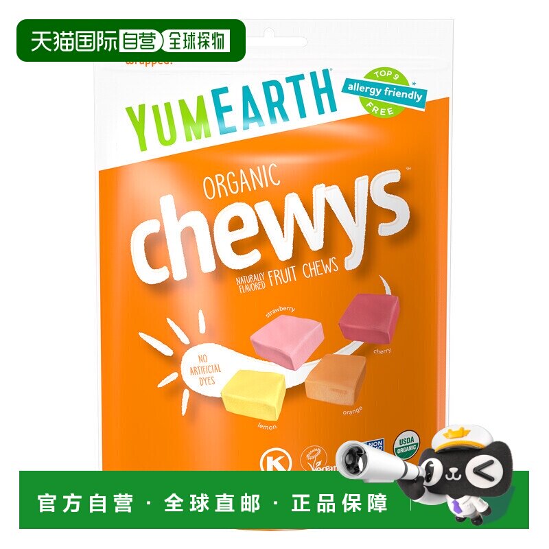 香港直发Yumearth糖果无人工色素香甜清香细腻混合水果味142g