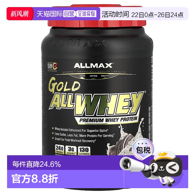 香港直发allmax nutrition优质分离乳清蛋白粉907g提高蛋白质粉