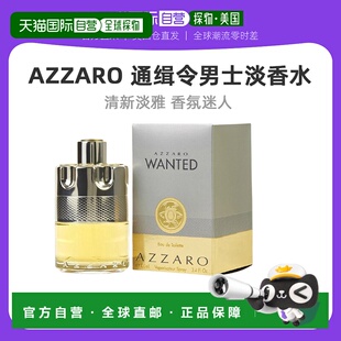 美国直邮azzaro阿莎露通缉令男士淡香水浓郁辛辣木质调100mL清新