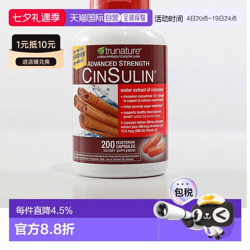 美国肉桂酵母铬胶囊TruNature