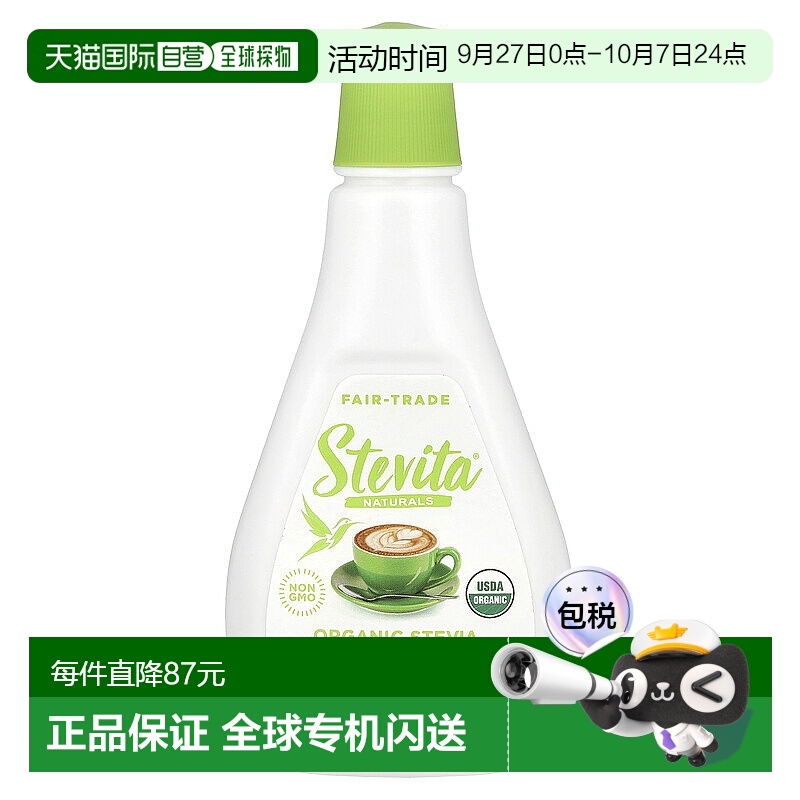 香港直邮Stoneridge Orchards,有机甜叶菊，液体甜味剂，3.3 盎司