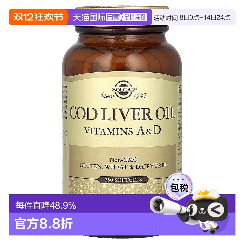 香港直发iHerb Solgar含鳕鱼肝油有助眼睛健康250粒胶囊