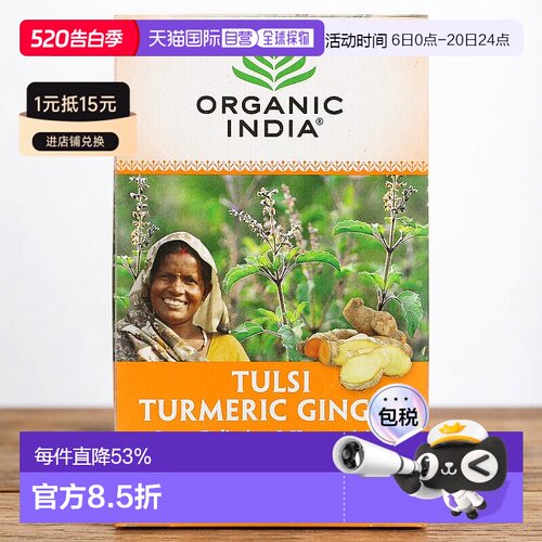 香港直发Organic India图尔西散叶茶姜黄生姜18份茶包34.2g茶叶