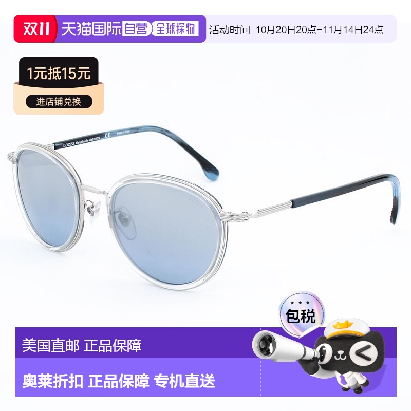 自营 Lozza 金属太阳镜 - 蓝色 美国奥莱直发