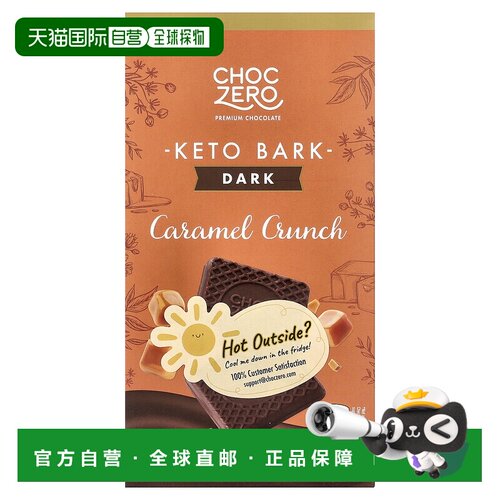 香港直邮ChocZero,Keto Bark，黑巧克力，焦糖脆，8 根迷你棒，3.
