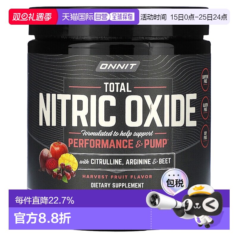 香港直邮Onnit,总一氧化氮，含瓜氨酸、精胺酸、甜菜、采收水果，
